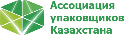Ассоциация упаковщиков Казахстана